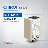 OMRON 欧姆龙 无浮标开关 61F-GP-N8 220VAC