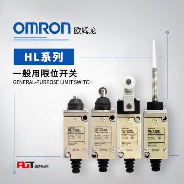 OMRON 欧姆龙 一般用限位开关 HL-5300 BY OMR
