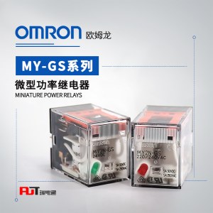 OMRON 欧姆龙 微型功率继电器 MY4N-GS DC24 BY OMZ/C
