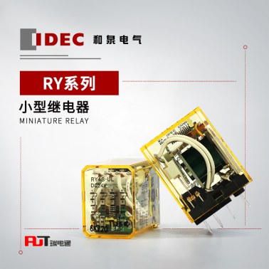 IDEC 和泉 RY系列 通用小型继电器 RY2S-U DC6