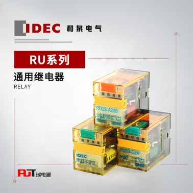 IDEC 和泉 RU系列 通用继电器(单触点型） RU2S-D-D12
