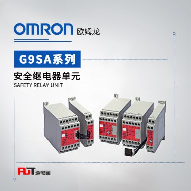 OMRON 欧姆龙 安全继电器单元 G9SA-321-T075-300 AC/DC24