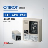 OMRON 欧姆龙 漏水检测器 61F-GPN-V50 AC220