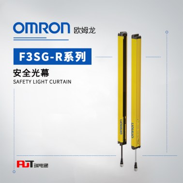 OMRON 欧姆龙 安全光幕 F3SG-4RA0590-30