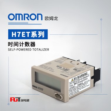 OMRON 欧姆龙 小型总数计数器/时间计数器/转速表 H7ET-NV