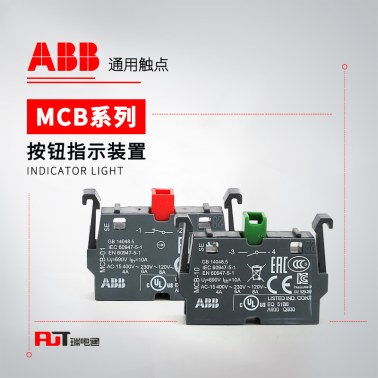 ABB 按钮指示灯 触点 MCB-10