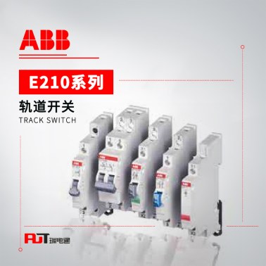 ABB E210系列 导轨控制开关 E217-16-10G