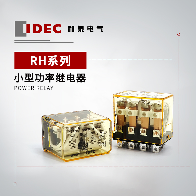 IDEC 和泉 RH系列 小型功率继电器 RH1B-U AC6