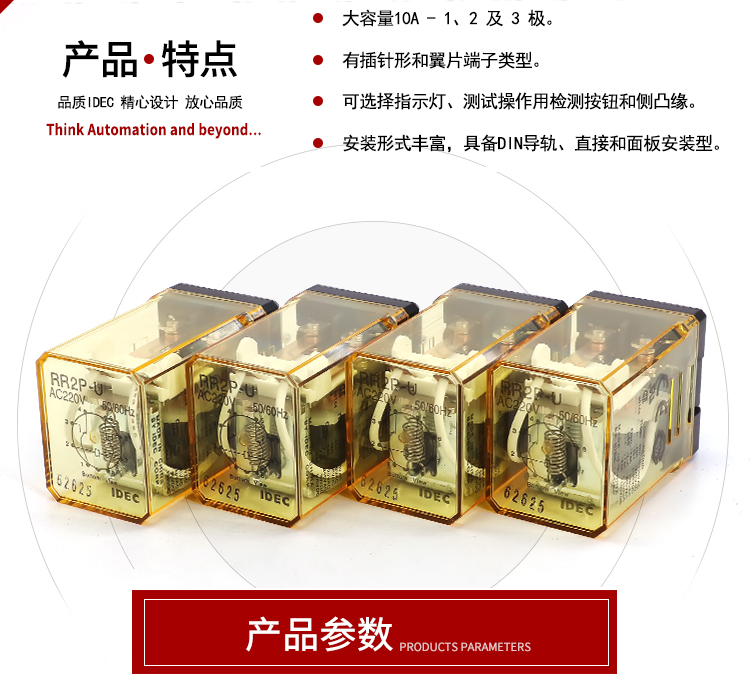 IDEC 和泉 功率继电器 RR系列 RR1BA-U AC100V