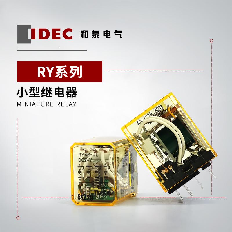 IDEC 和泉 RY系列 通用小型继电器 RY2S-U AC6
