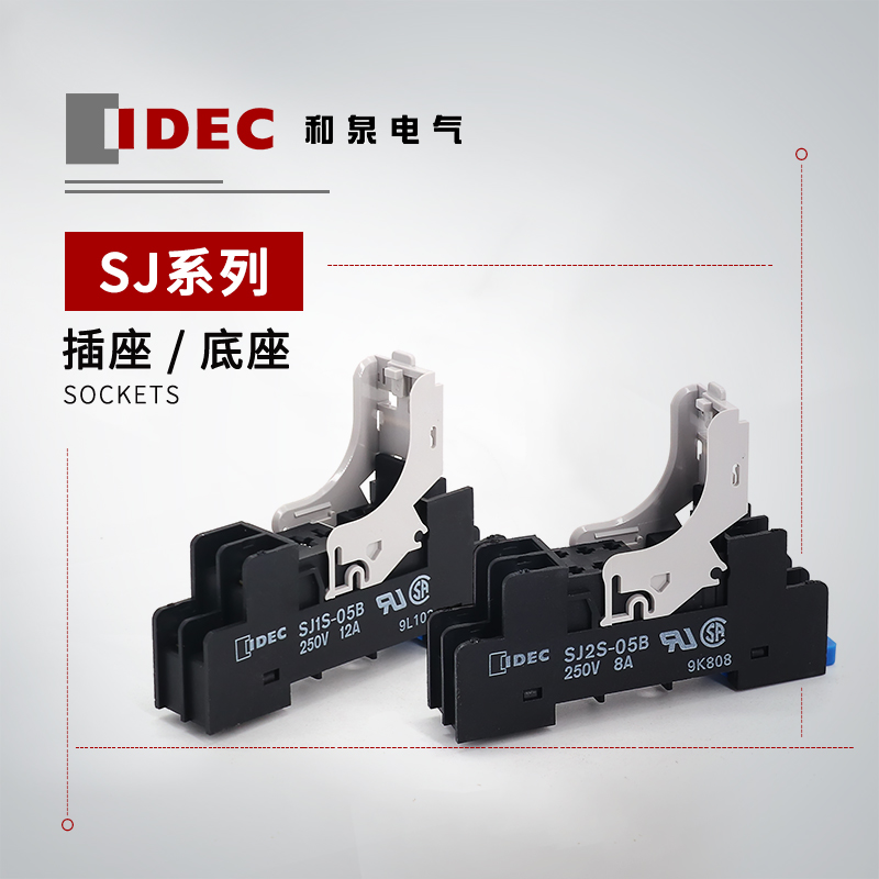 IDEC 和泉 SJ系列 插座 SJ2S-05B
