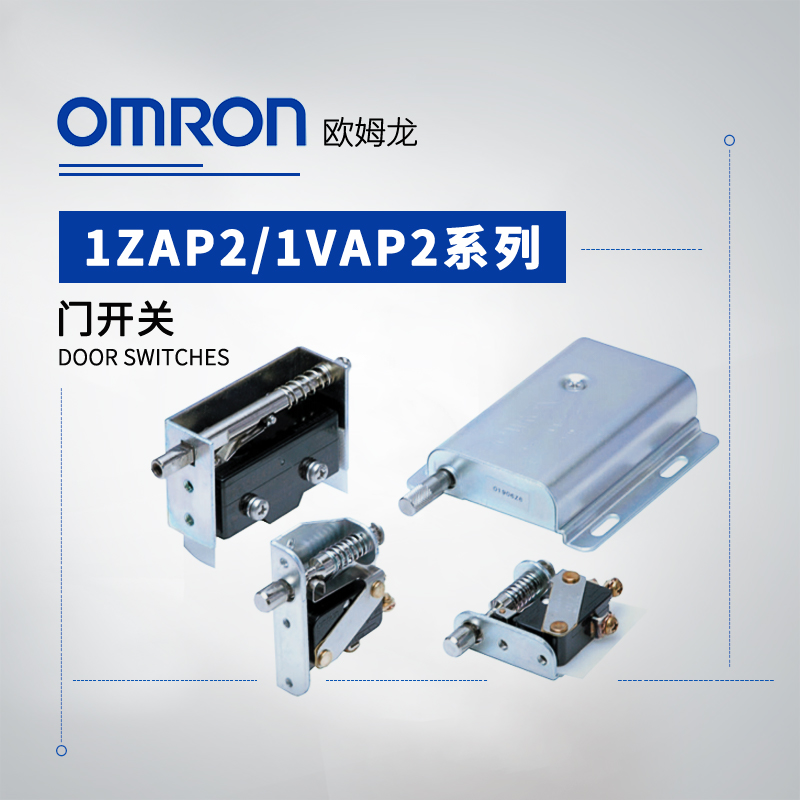 OMRON 欧姆龙 门开关 1ZAP2-3