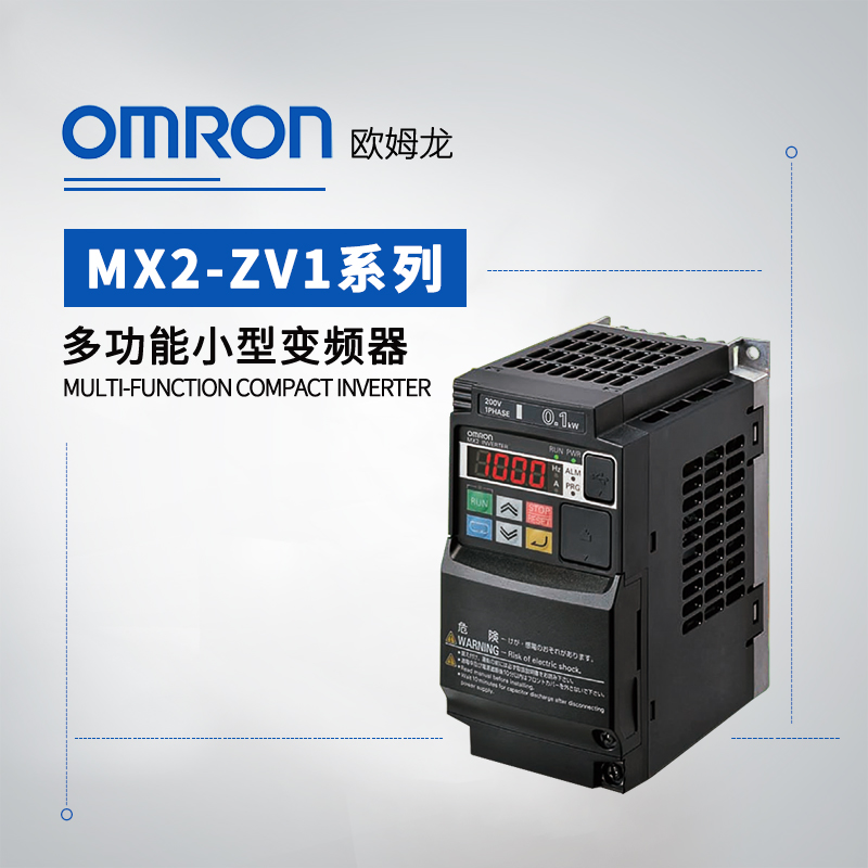 OMRON 欧姆龙 多功能小型变频器 3G3MX2-A4007-ZV1-BZ