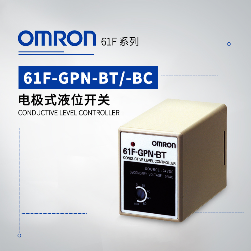 OMRON 欧姆龙 DC电源 电极式液位开关 61F-GPN-BT 24VDC