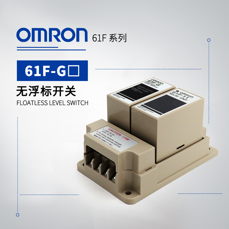 OMRON 欧姆龙 无浮标开关 61F-11L 2KM