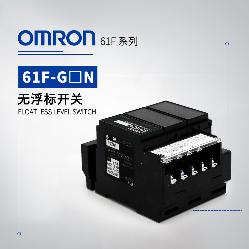 OMRON 欧姆龙 无浮动开关 61F-G4N AC100/200