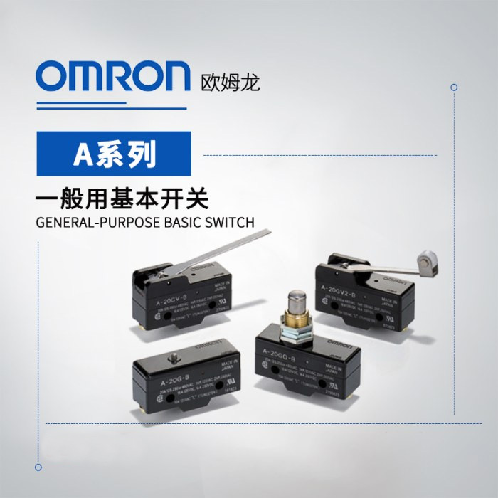 OMRON 欧姆龙 一般用基本开关 A-20G