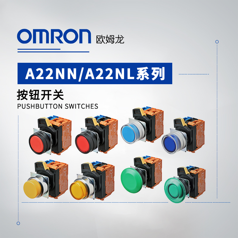 OMRON 欧姆龙 按钮开关 A22EL-M-24A-11