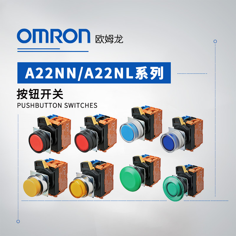 OMRON 欧姆龙 按钮开关 A22NL-MMM-TYA-P002-YA