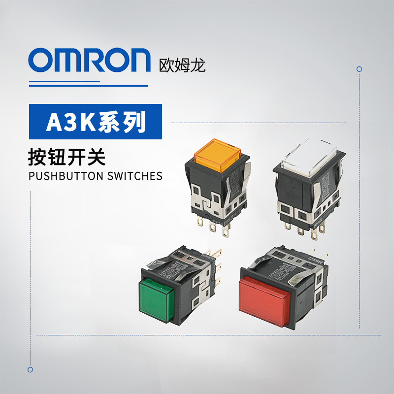 OMRON 欧姆龙 按钮开关 A3KA-90D1-05EG