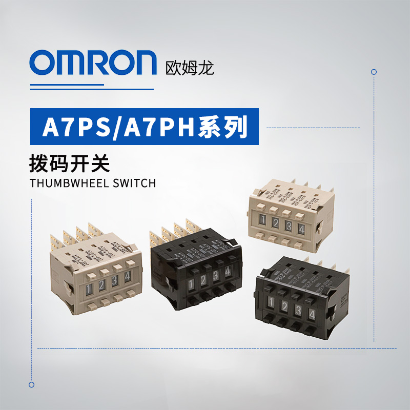 OMRON 欧姆龙 衬垫 A7P-PU-1