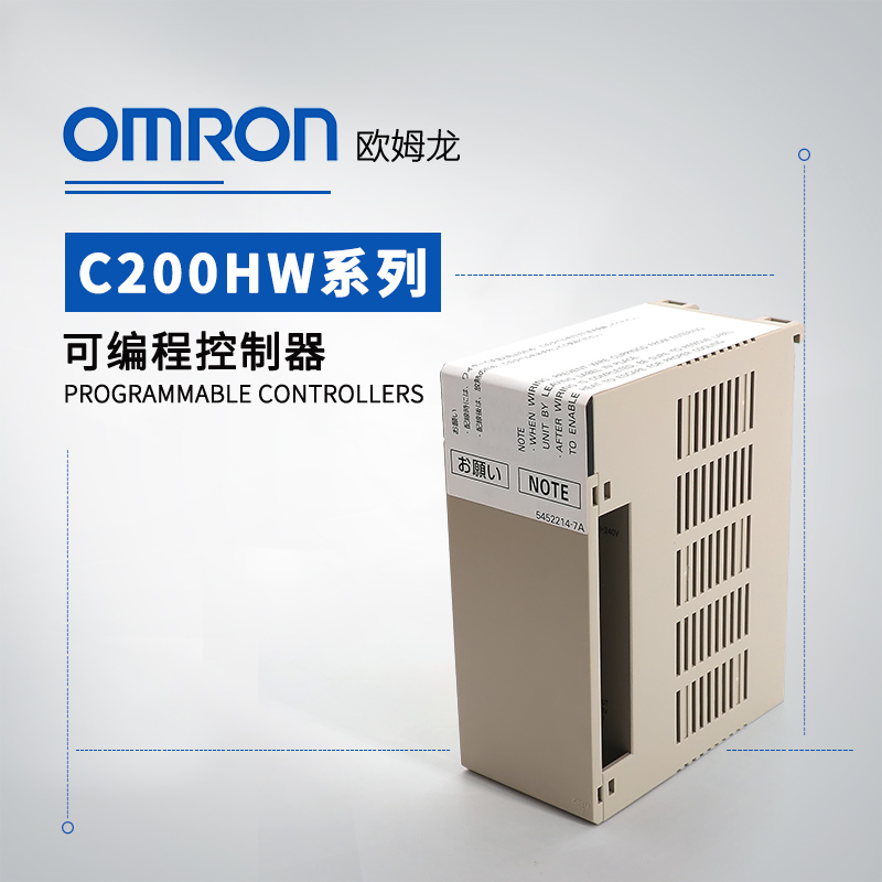 OMRON 欧姆龙 PLC 可编程控制器 C200HW-ATT54