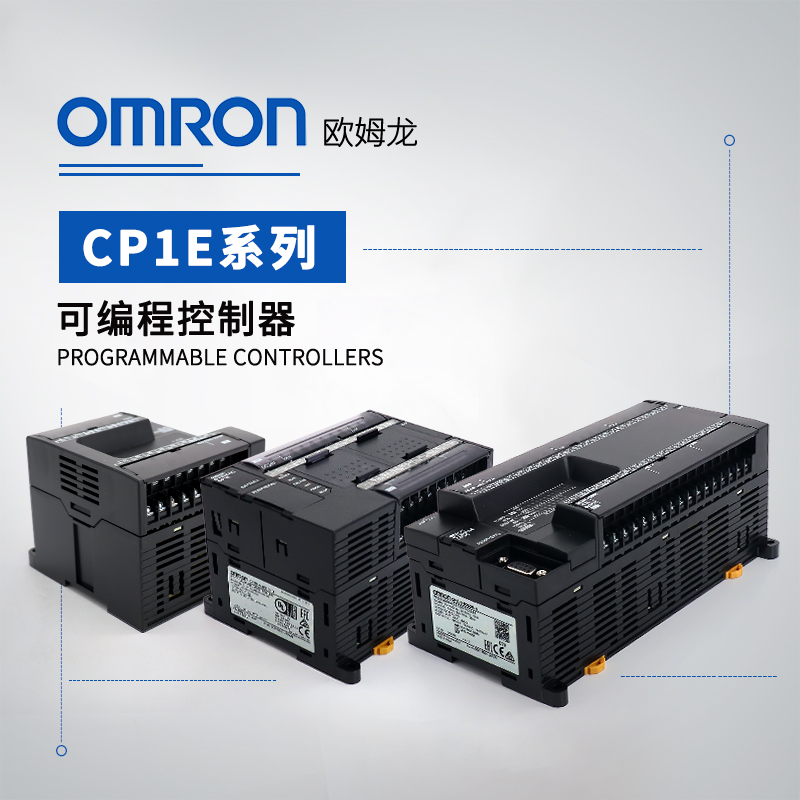 OMRON 欧姆龙 可编程控制器 CP1E-N14DT1-A