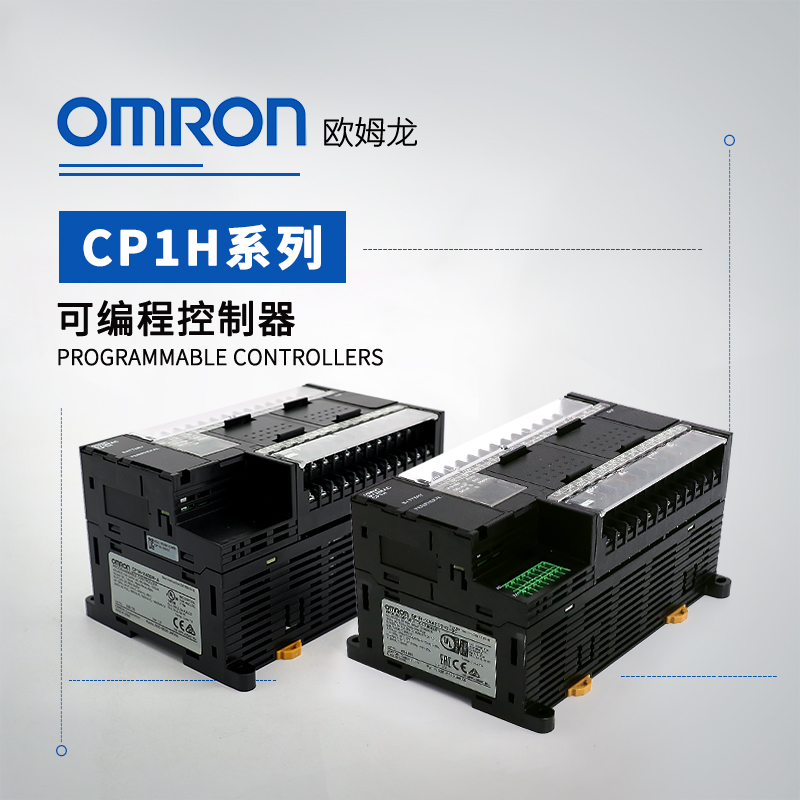 OMRON 欧姆龙 CP系列 可编程控制器 CPU单元 CP1H-X40DT-D-SC