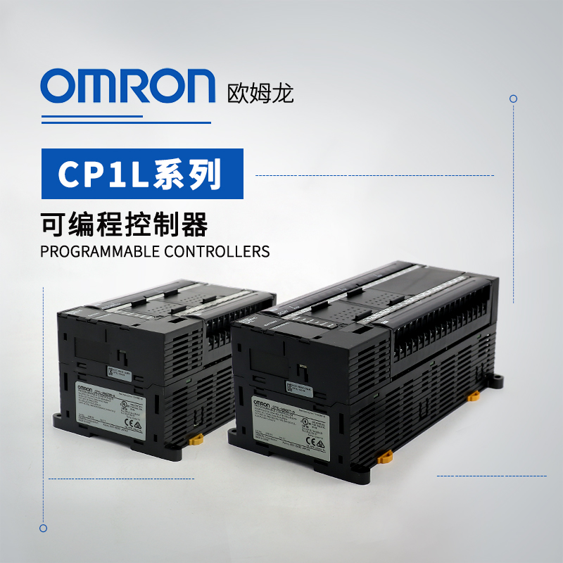 OMRON 欧姆龙 可编程控制器 CP1L-EM40DT-D