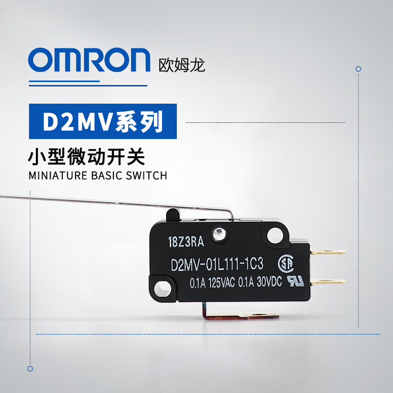 OMRON 欧姆龙 小型微动开关 D2MV-01L111-1C3