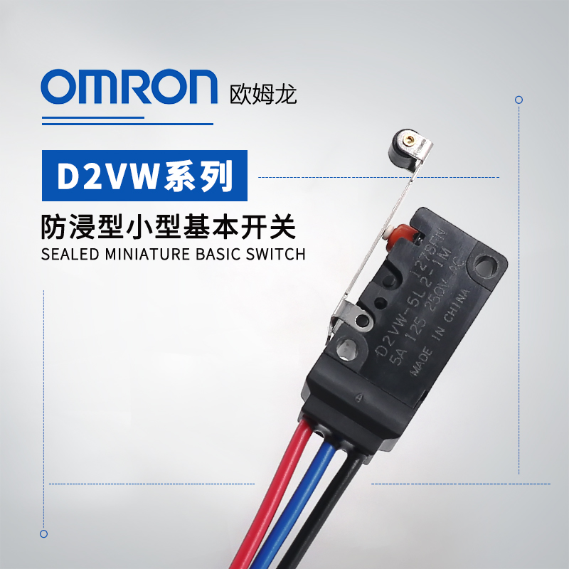 OMRON 欧姆龙 防浸型 小型基本开关 D2VW-01L1A-1M(CHN)