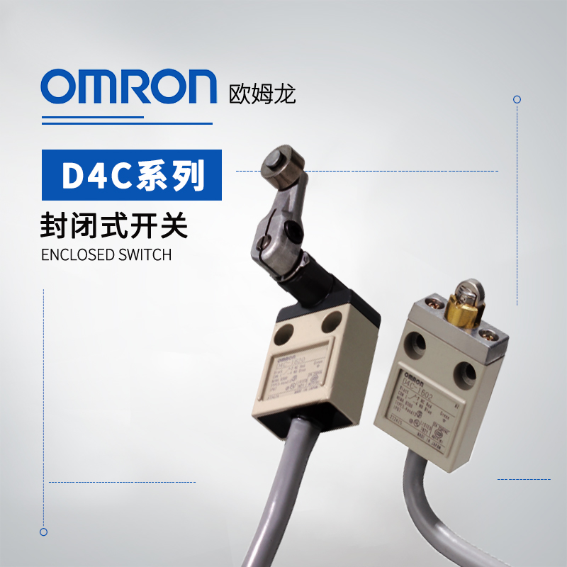 OMRON 欧姆龙 封闭式开关 
D4C-1402