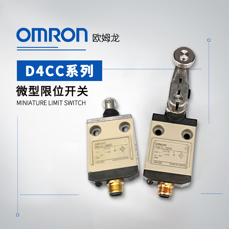 OMRON 欧姆龙 微型限位开关 D4CC-4024