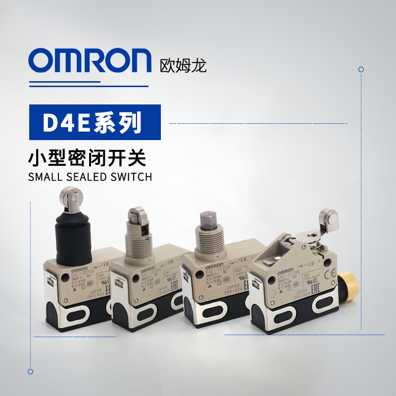 OMRON 欧姆龙 小型密封开关 D4E-2C21N