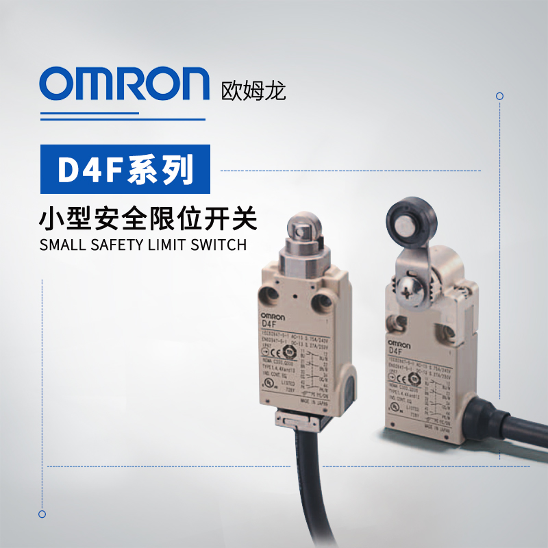 OMRON 欧姆龙 小型安全限位开关 D4F-102-1R