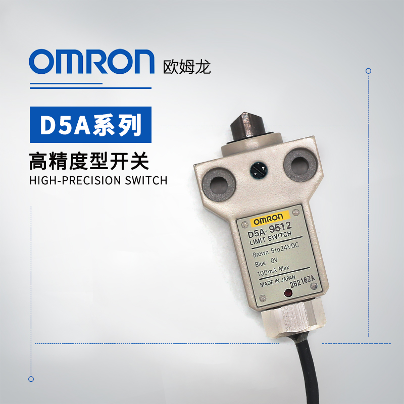 OMRON 欧姆龙 限位开关 高精度型开关 D5A-2100