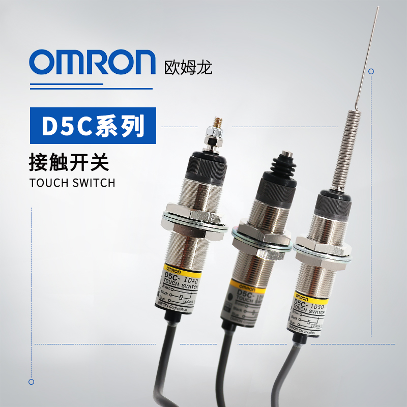 OMRON 欧姆龙 接触开关 D5C-1AA0