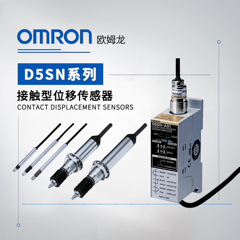 OMRON 欧姆龙 接触型位移传感器 D5SN-TA