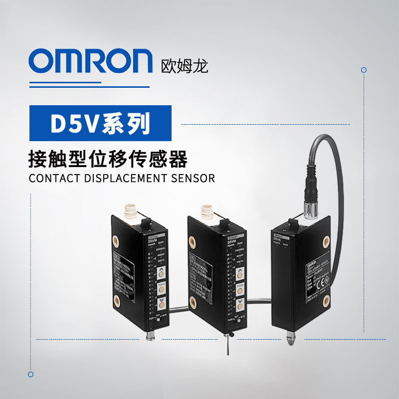 OMRON 欧姆龙 接触型位移传感器 D5VM-3B1