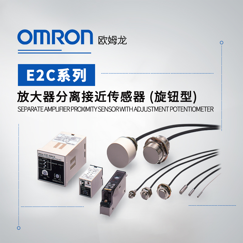 OMRON 欧姆龙 放大器分离型接近传感器（高精度数字型） E2C-ED02-F