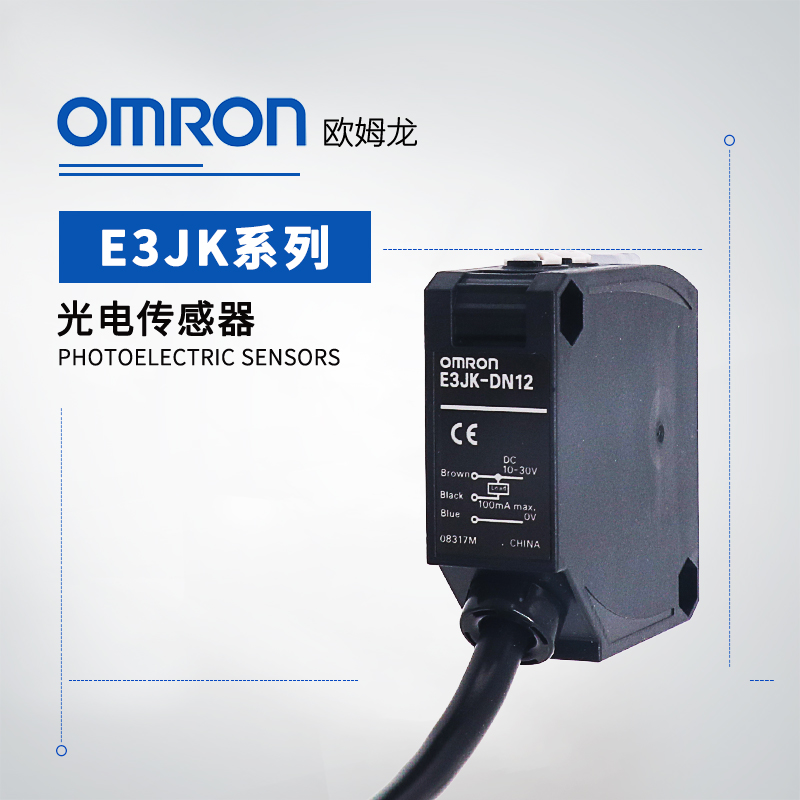 OMRON 欧姆龙 AC/DC自由电源型光电传感器 E3JK-RR12-C-ZH OMS