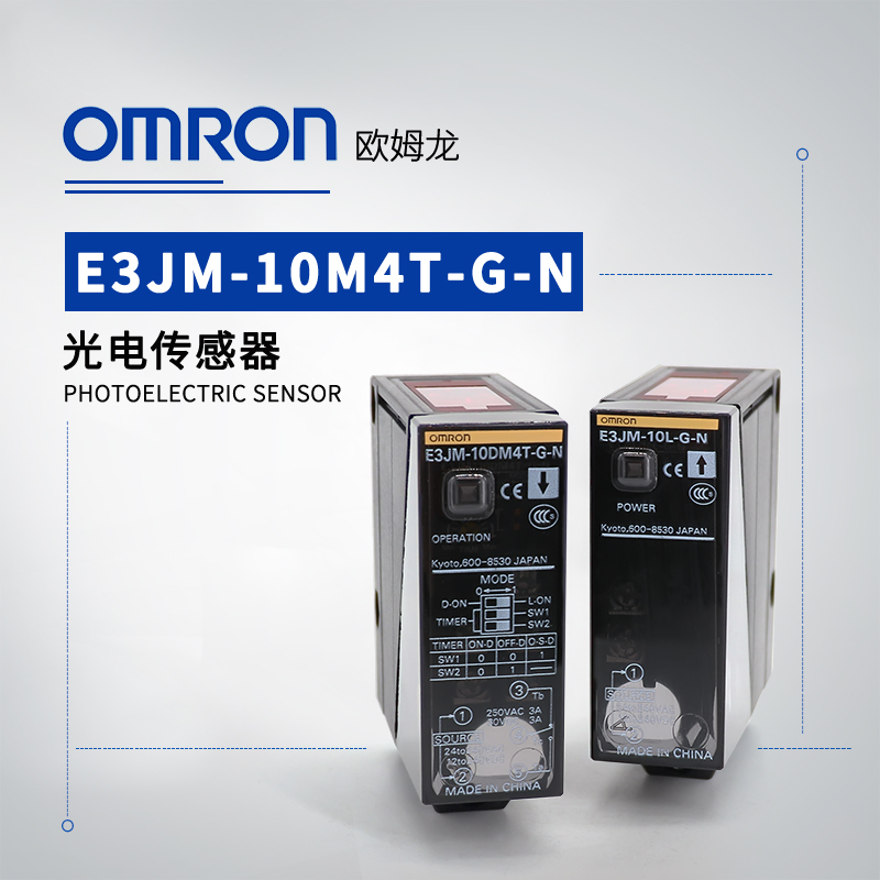 OMRON 欧姆龙 光电传感器 E3JM-R4R4-G BY OMC