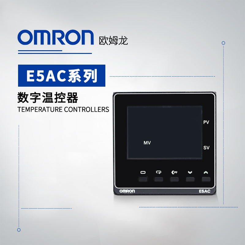 OMRON 欧姆龙 数字温控器 E5AC-CC2ASM-013