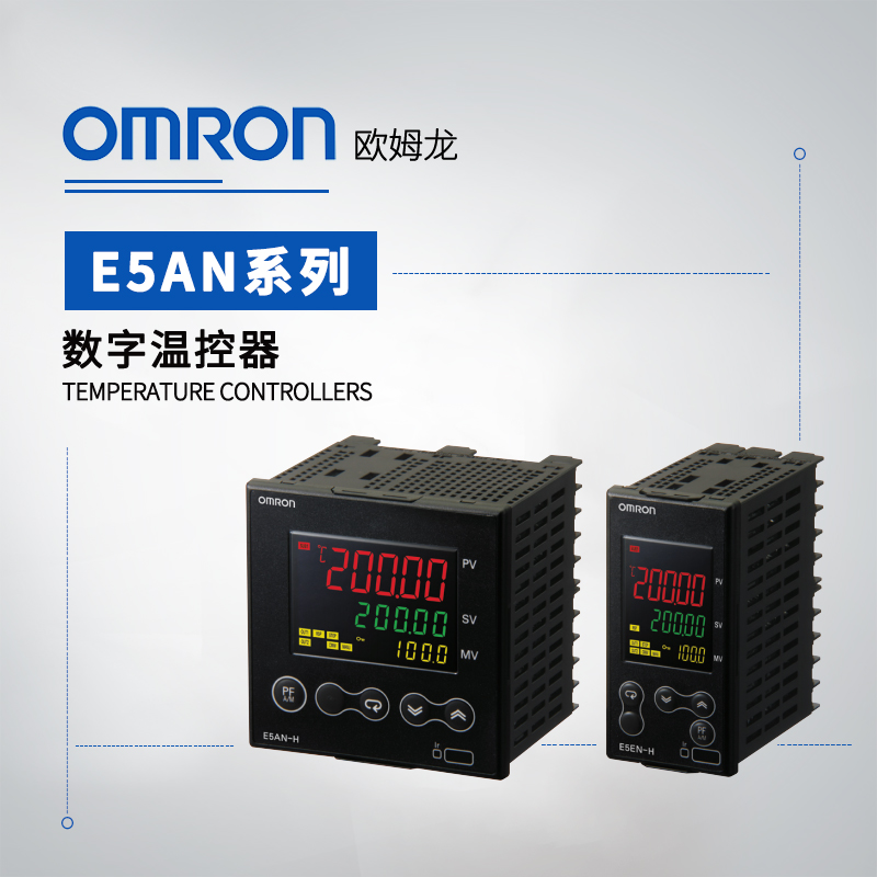 OMRON 欧姆龙 温控器 (数字调节仪) E5AN-HAA2HHBFD AC/DC24