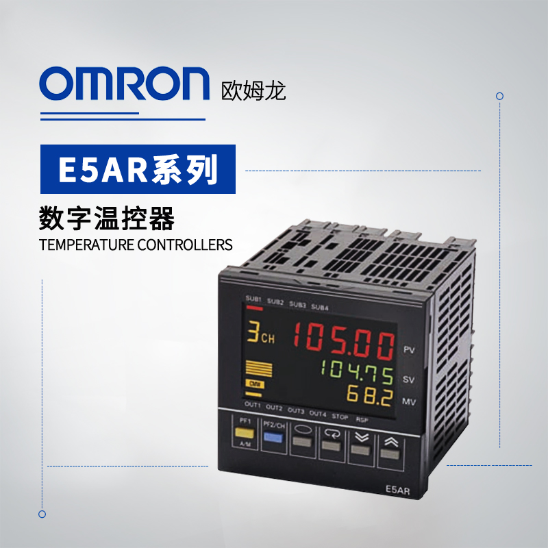 OMRON 欧姆龙 温控器 数字调节仪 E5AR-C4B AC100-240