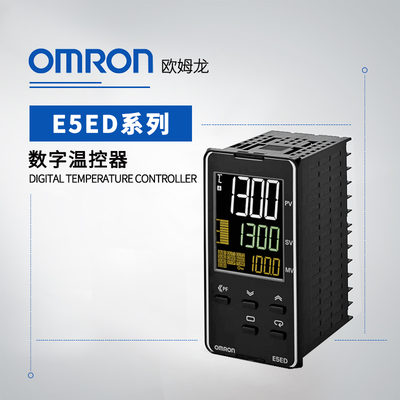 OMRON 欧姆龙 数字温控器 E5ED-QR2ADM-820
