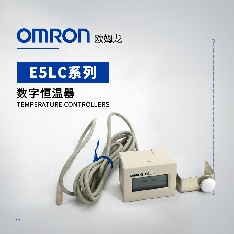 OMRON 欧姆龙 数字恒温器 E5LC-715