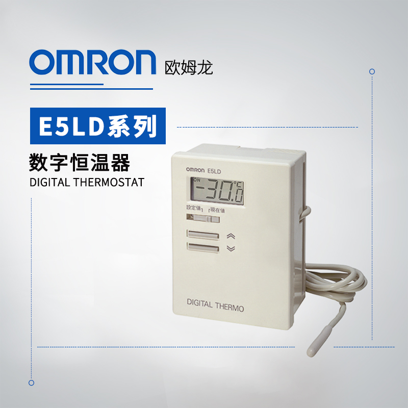OMRON 欧姆龙 数字恒温器 E5LD-2 AC100V