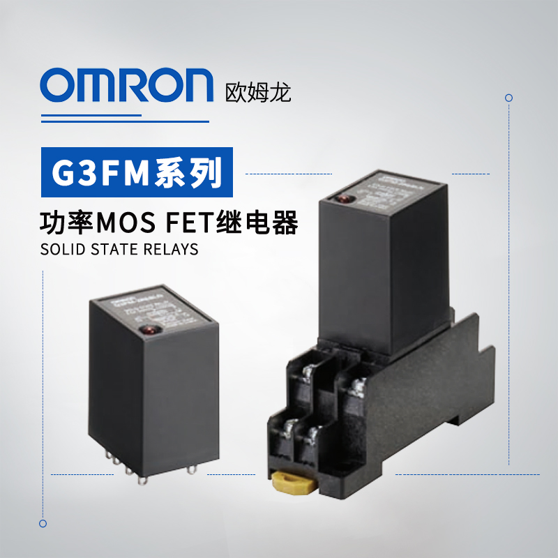OMRON 欧姆龙 功率MOS FET继电器 G3FM-2R5SLN DC12