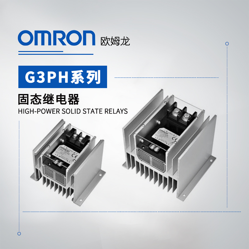 OMRON 欧姆龙 大功率固态继电器 G3PH-5150B DC5-24